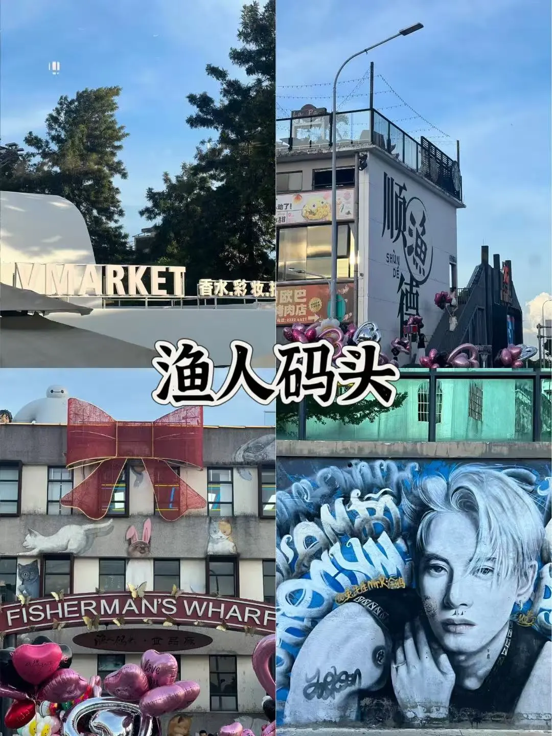 佛山顺德一日游攻略🔥本地人教你打卡‼️