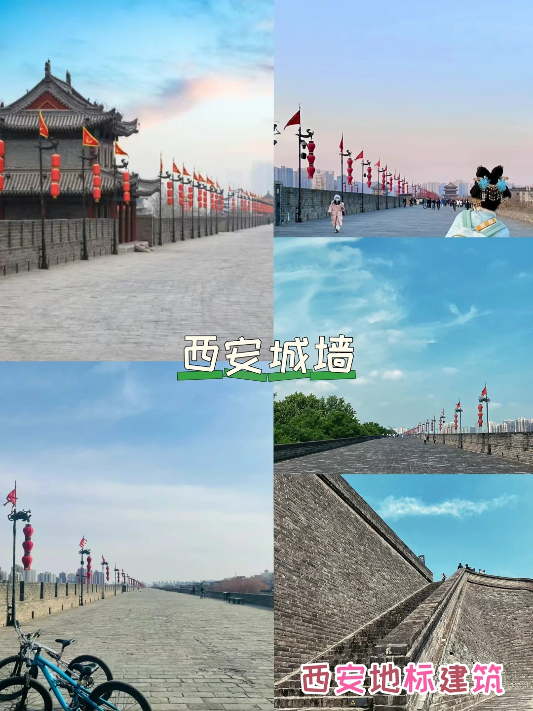 人生建议💚西安巨省钱4天人均💰800+超赞