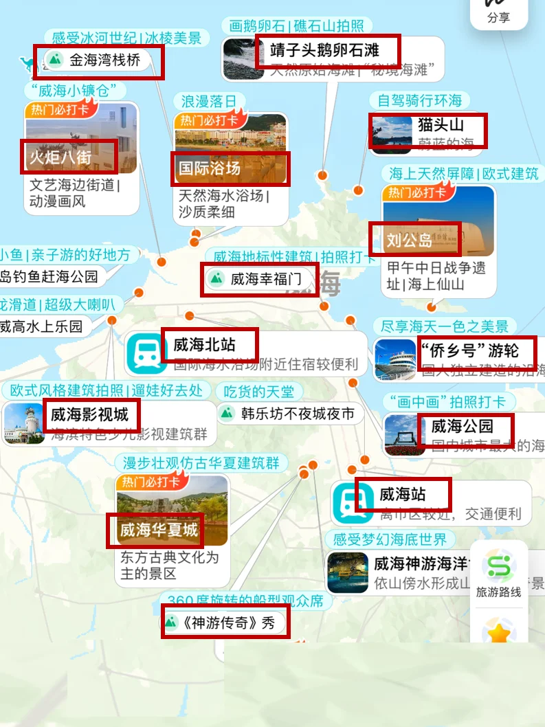 6-7月去威海 ，千万不要冲动去🙅‍♀