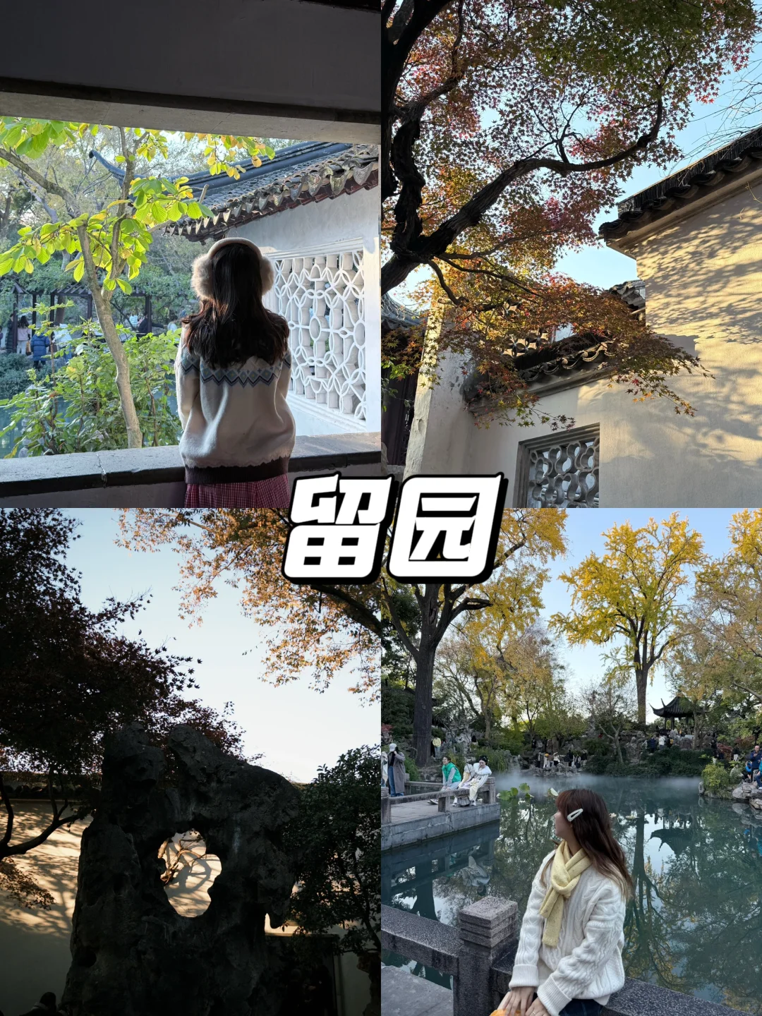 谁懂啊！！！被自己做的苏州攻略满意哭了