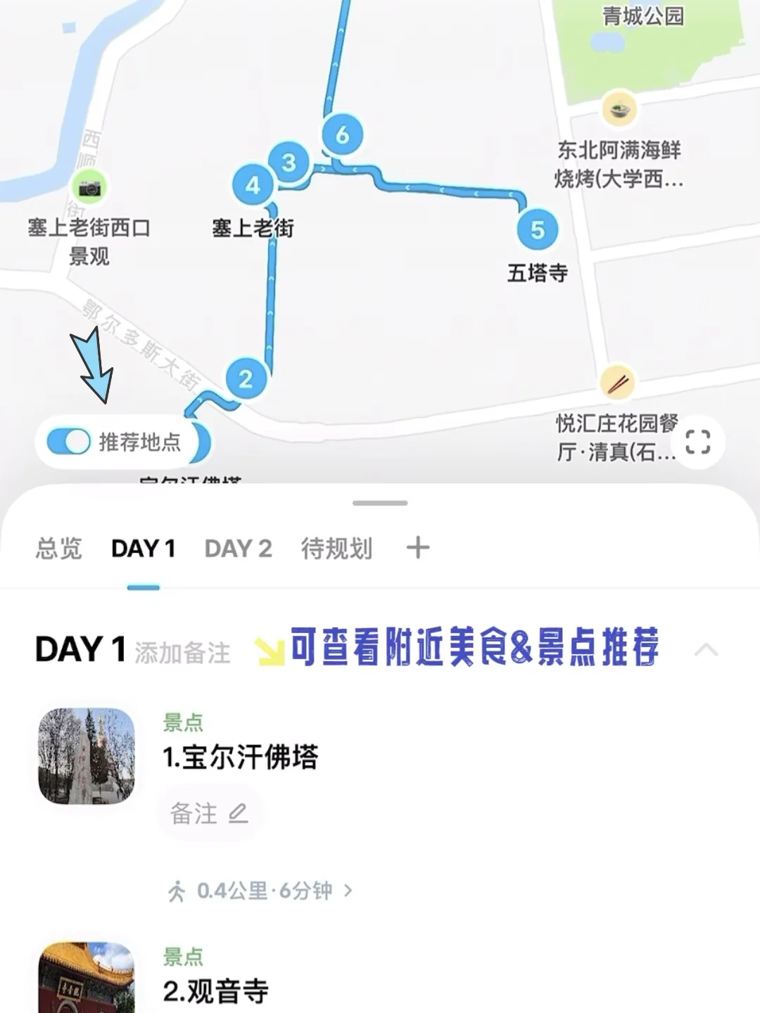 北京🚄2h直达❗️被严重低估的宝藏小城(2/50)