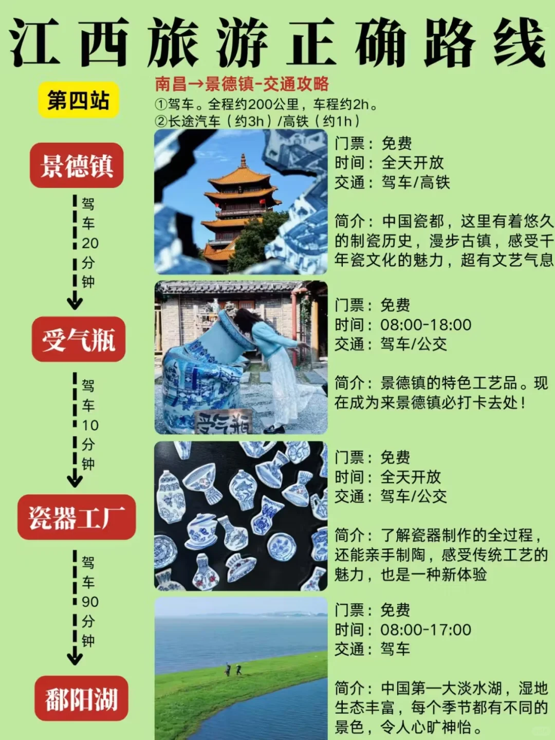 第一次来江西旅游的听劝啊!江西旅游攻略