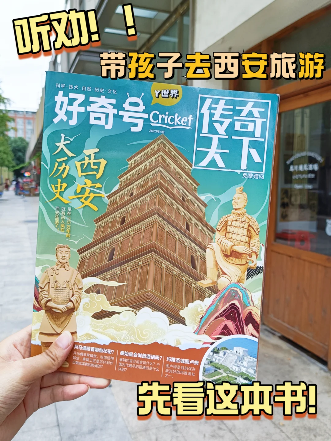 带娃旅游光拍照打卡怎么行，看完这期不白去