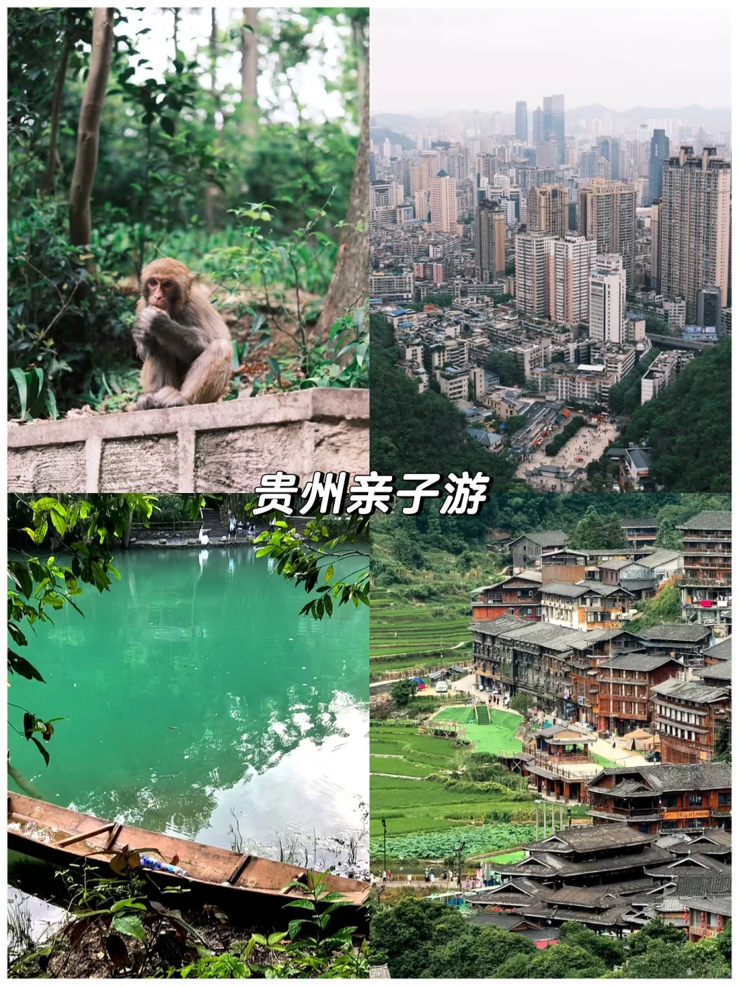 7—8月亲子旅行🏖️我推荐这8个避暑旅行地