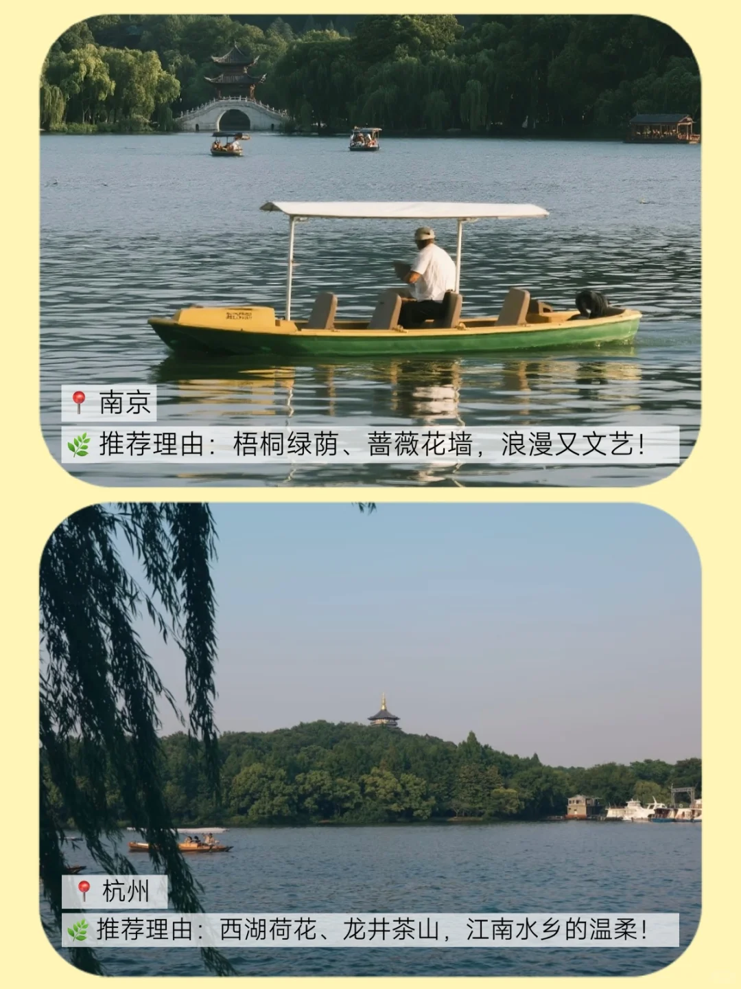 6月旅游城市景点推荐❗