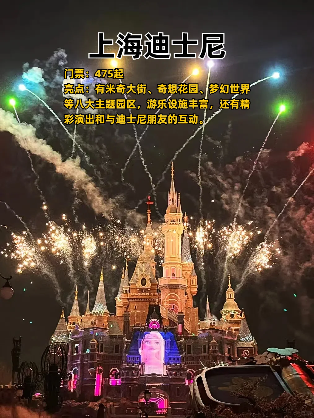 上海旅游前必看👀必去的9大热门🔥景点