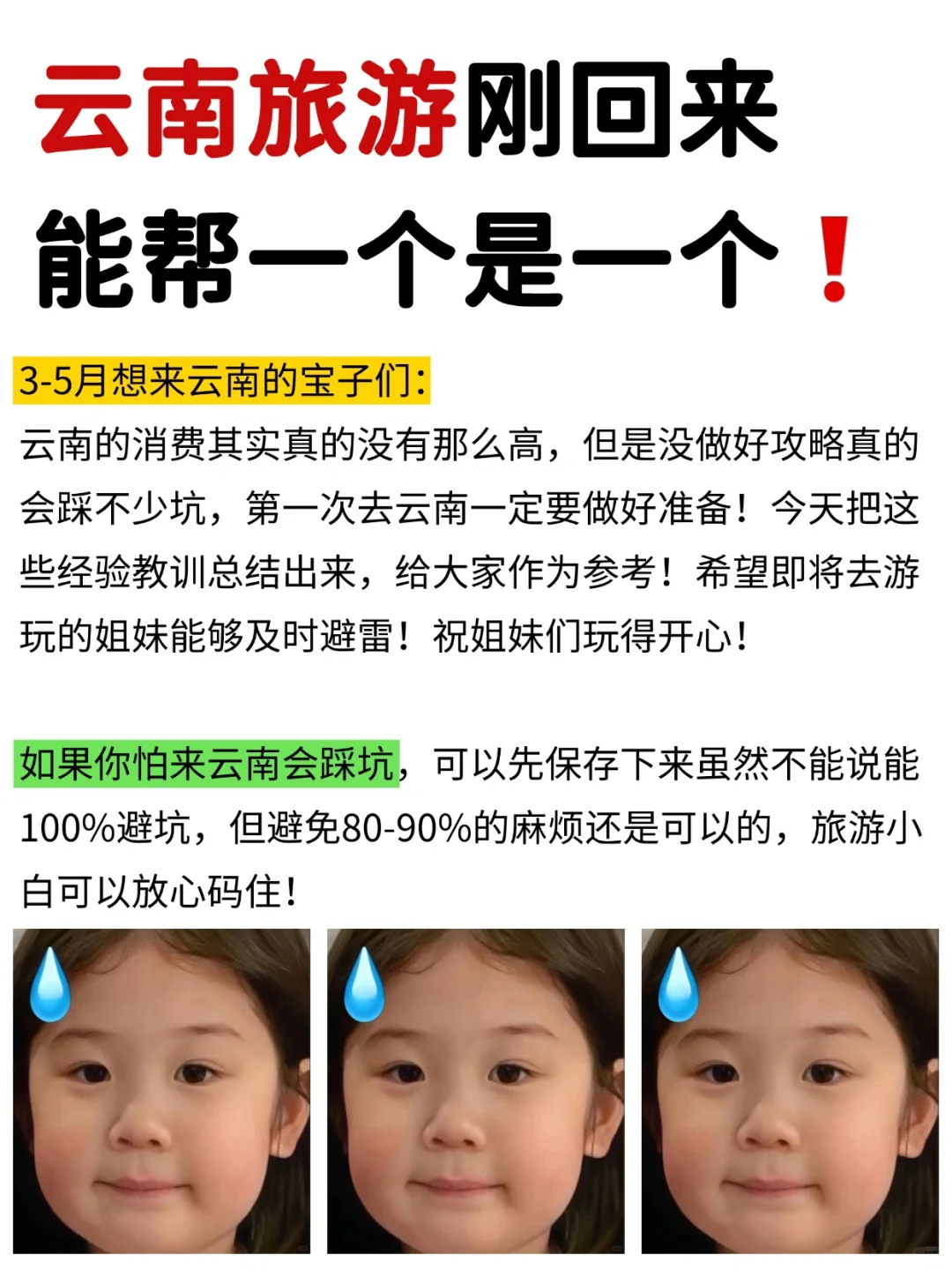 云南旅游攻略| 超详细的保姆级攻略