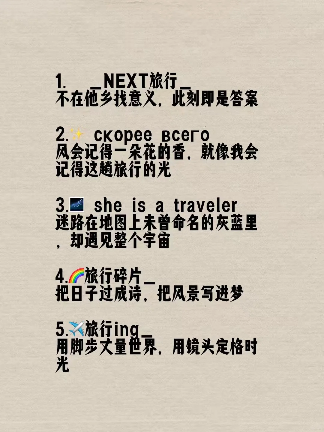 出去旅游必备十句朋友圈文案