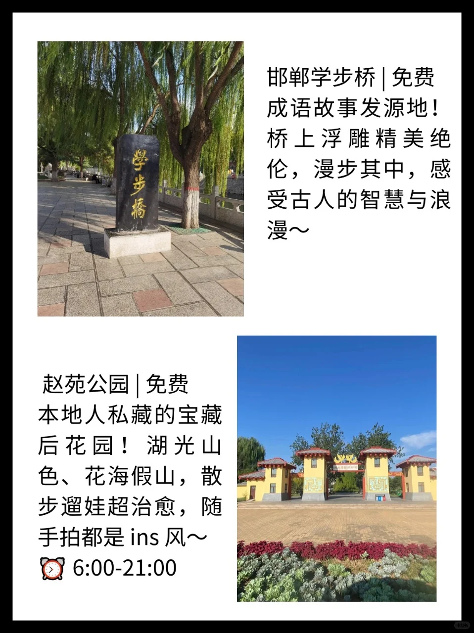 码住！邯郸这 9 个神仙景点我按头安利！