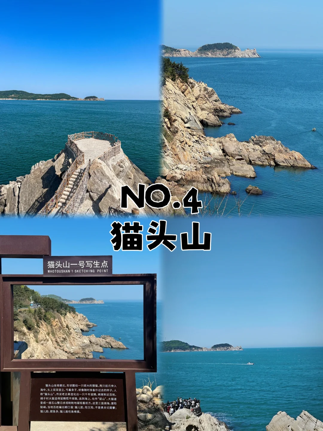 04男大📍威海两天一夜|不废腿版旅游攻略