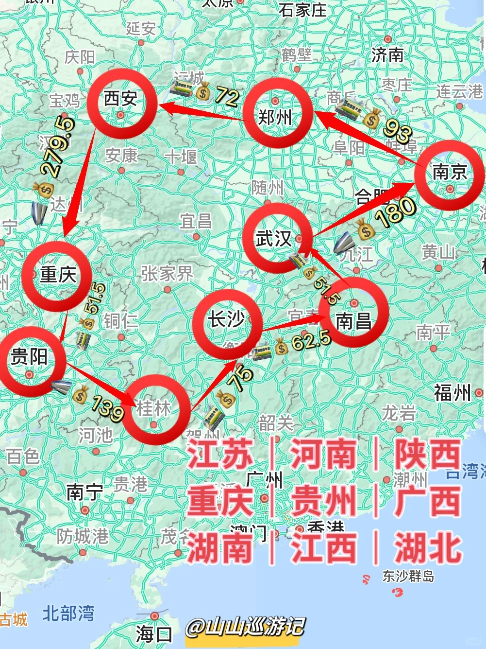 我发现了‼️热门9️⃣城路费才1000的省钱攻略