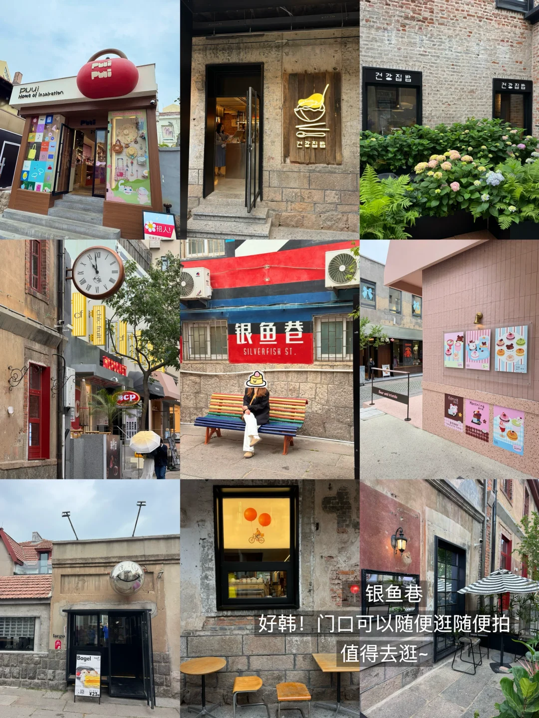 熬夜整理‼️青岛纯吃+纯玩3日游攻略