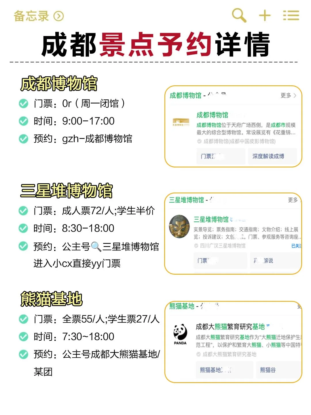 成都现状。。。带错衣服真的😭