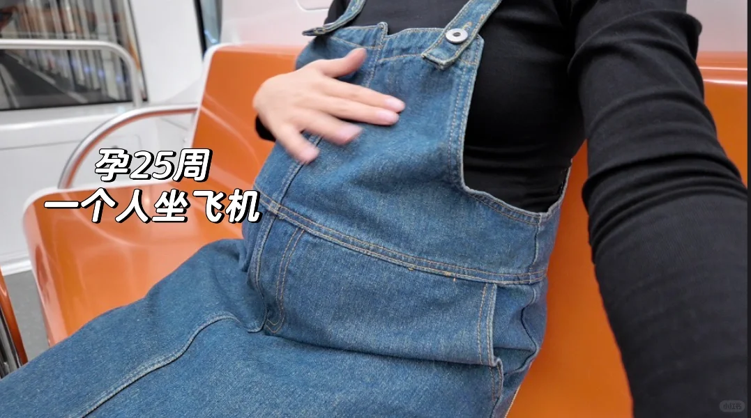 关于孕期一个人出去旅行,我后悔了!
