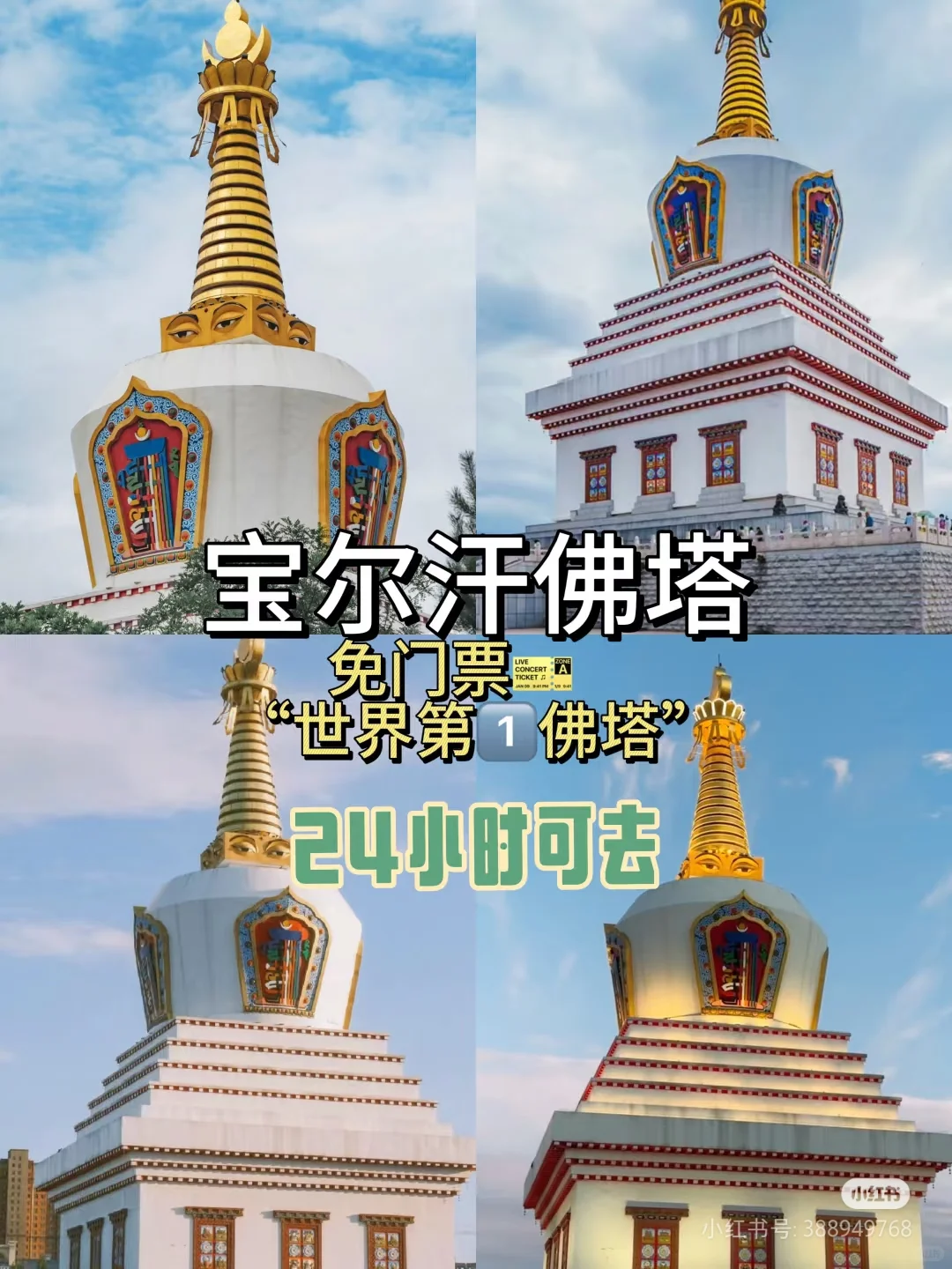 呼和浩特三天两晚旅游攻略