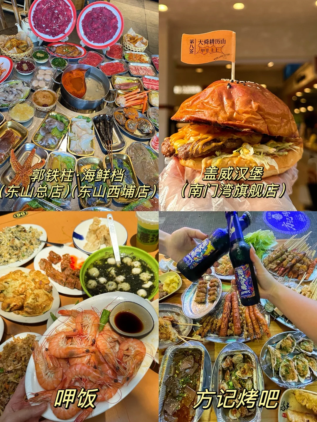 东山岛景点打卡红黑榜！刚回来我有话说😭