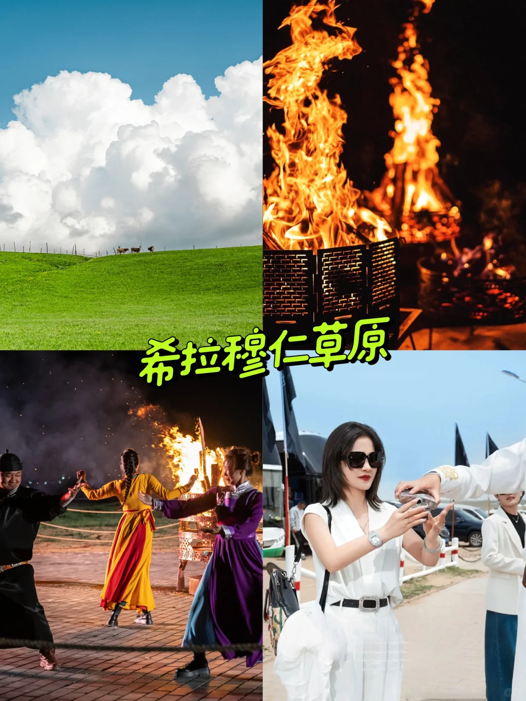 5~8月内蒙古呼和浩特!九大景点必去!