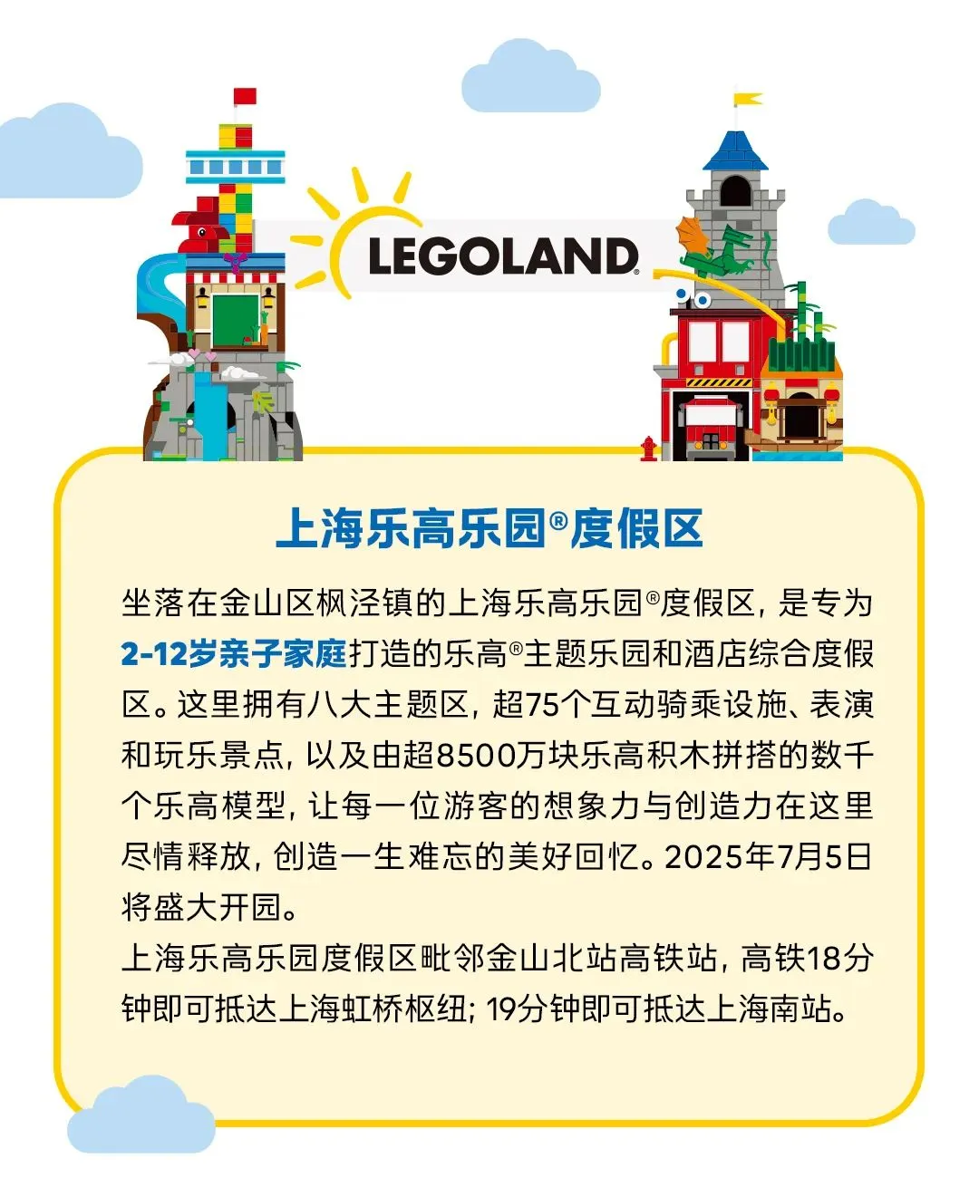 乐高 奶牛场…本地人玩转金山旅游攻略上篇