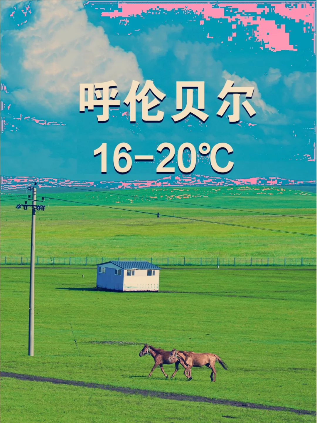 逃离 40°C高温，探寻均温 20°C的避暑胜 地