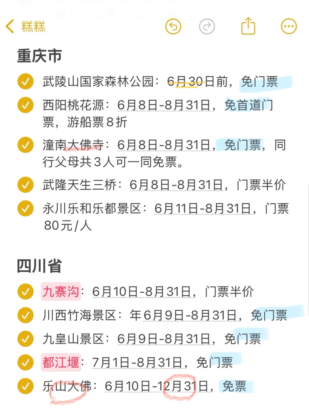 今年高考的姐妹有福了！25高考免票景区攻略