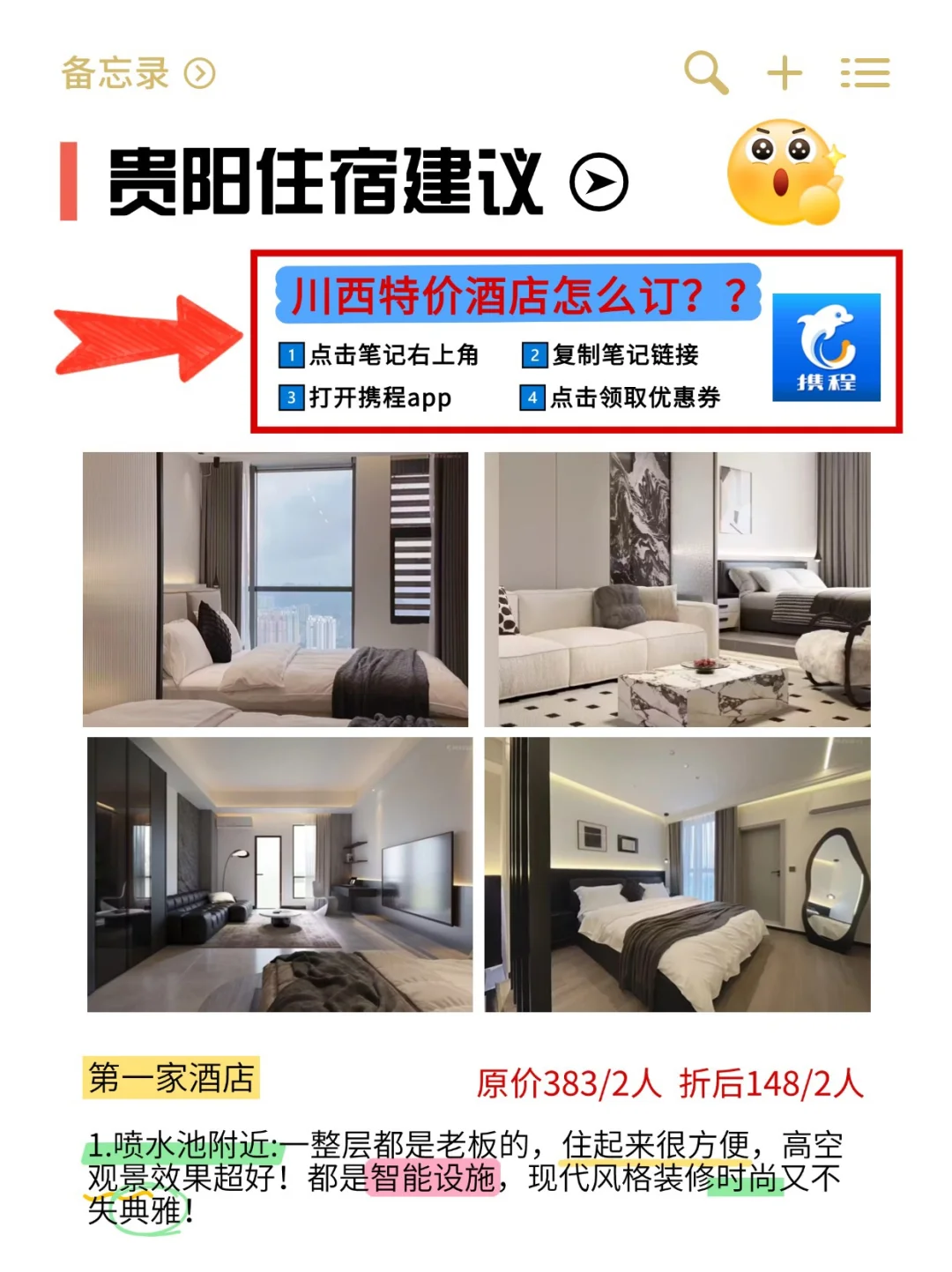 贵阳必去的9️⃣大景点‼️来了你就不想走💢