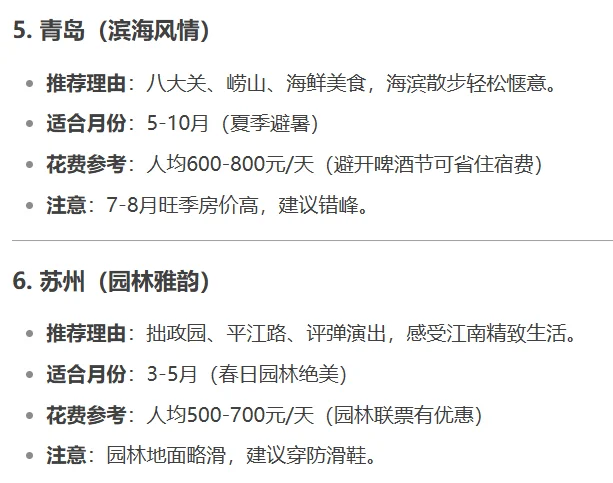 适合带父母长辈旅游的10个高性价比城市