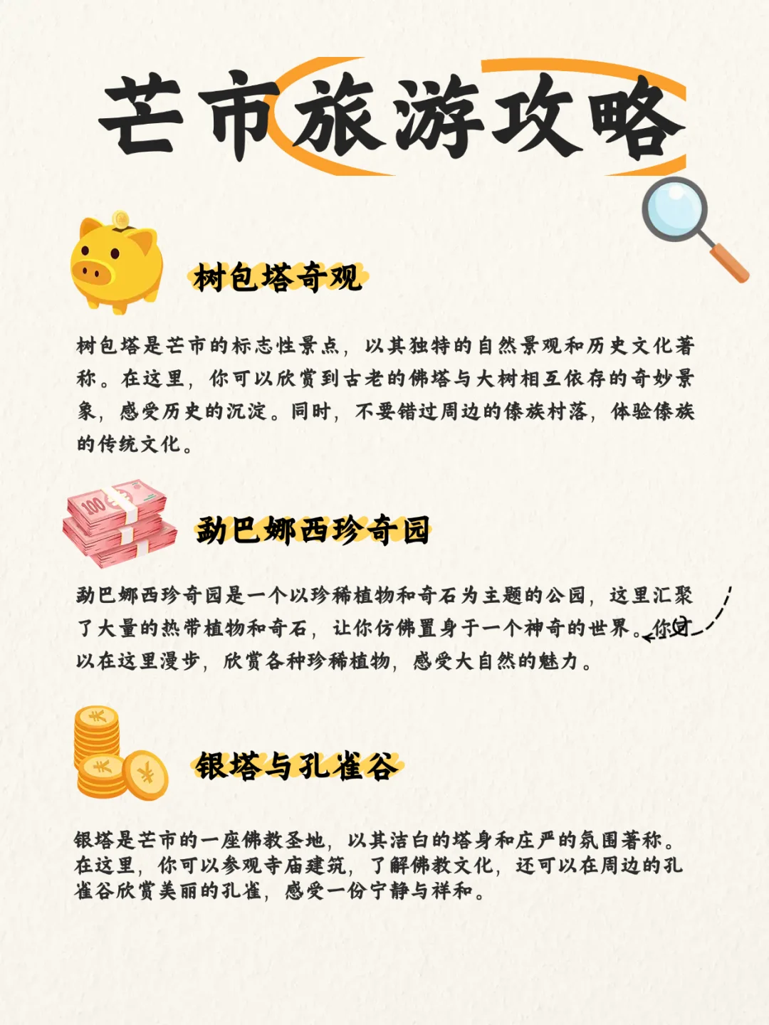 💸小众旅行地 | 低成本玩转8大宝藏地