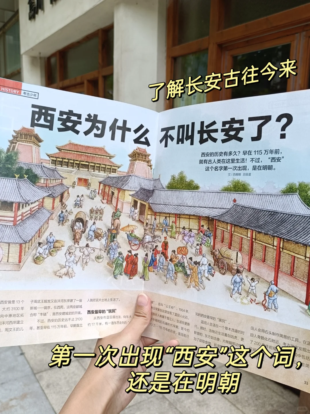 带娃旅游光拍照打卡怎么行，看完这期不白去