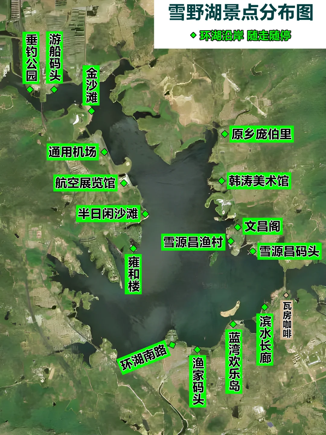 雪野湖旅游攻略
