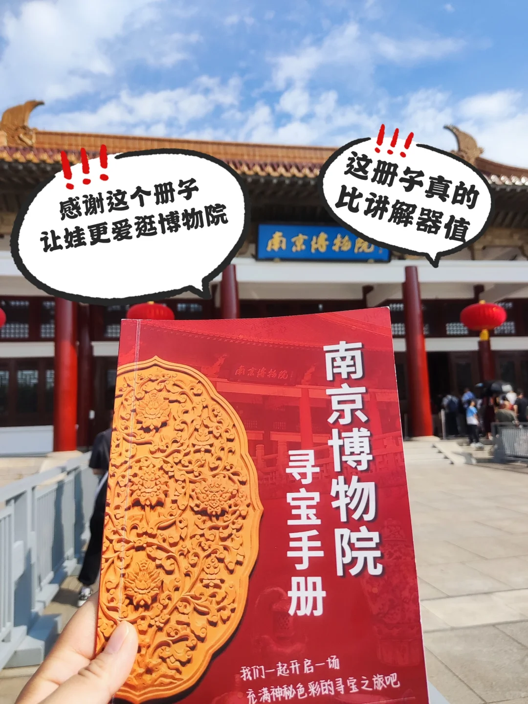 来南京一定要留1天给南京博物院和总统府