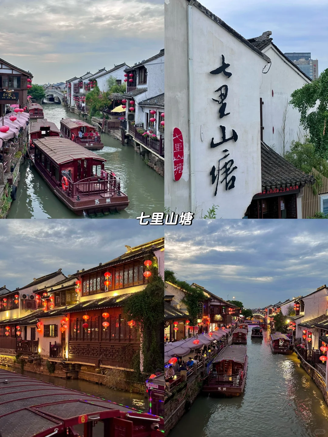 不虚此行 苏州真的很好🌳三天两夜旅游攻略