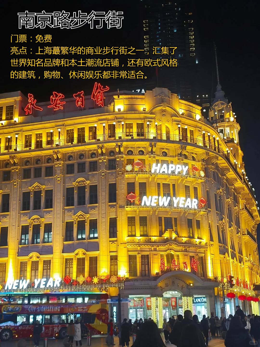 上海旅游前必看👀必去的9大热门🔥景点