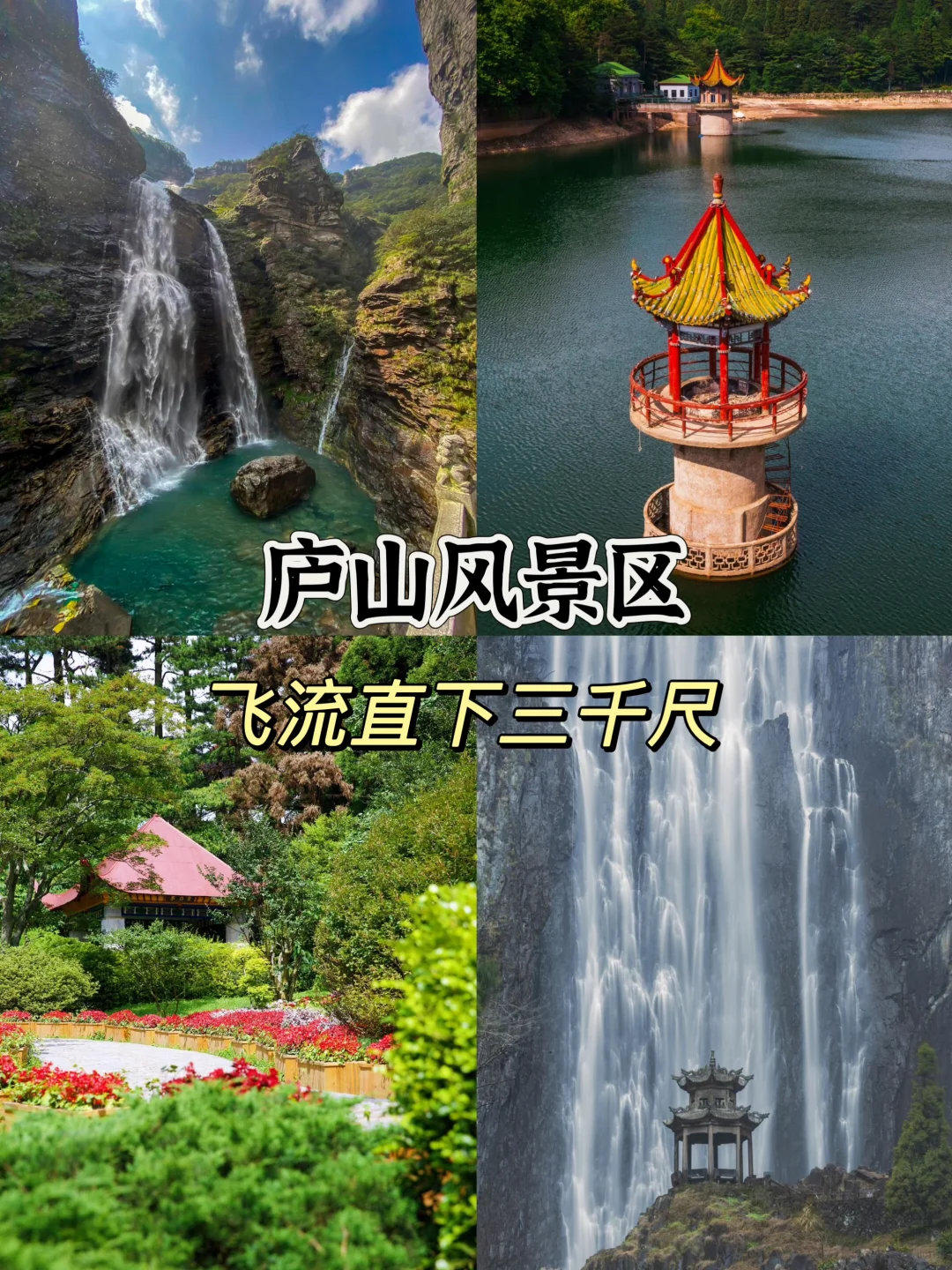 🌿‌6月江西必玩8大秘境｜避暑+仙侠+古村