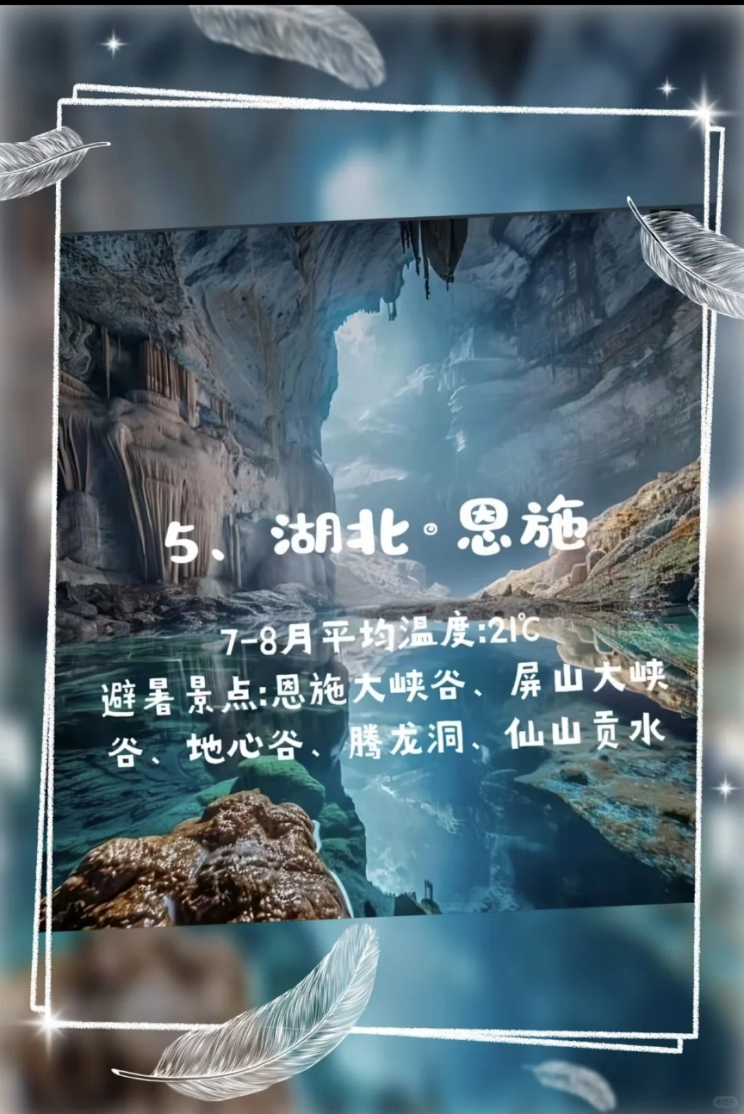 🔥避暑山庄？退退退！🙅♀️全国九大神