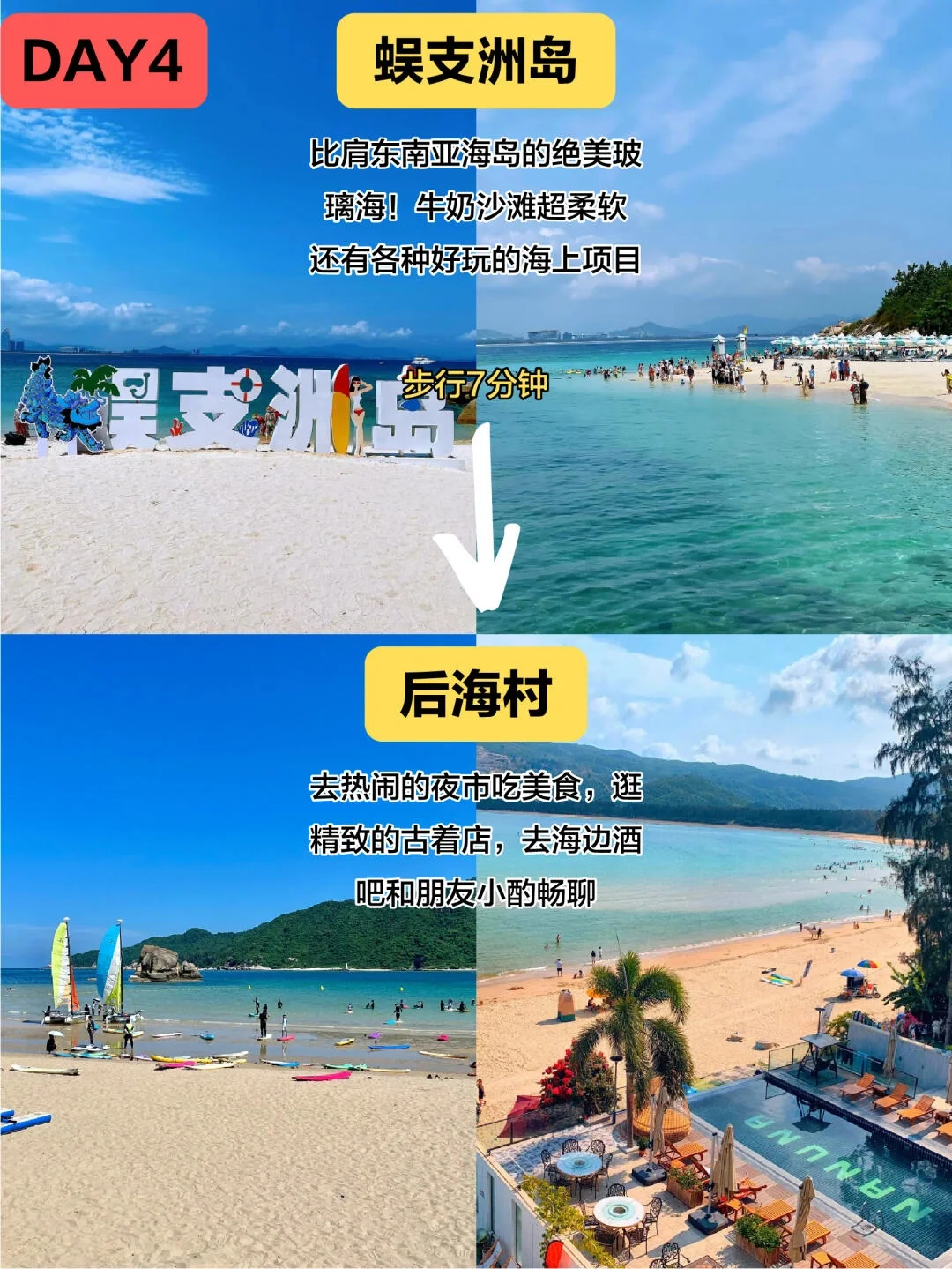 听劝!三亚这些景点真没必要去(附行程版)