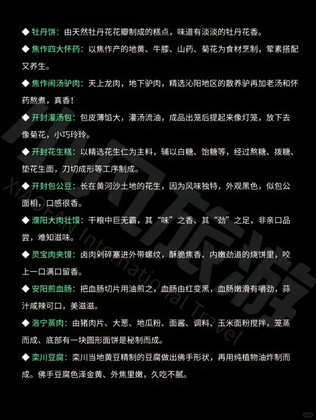 来河南旅游，攻略大全