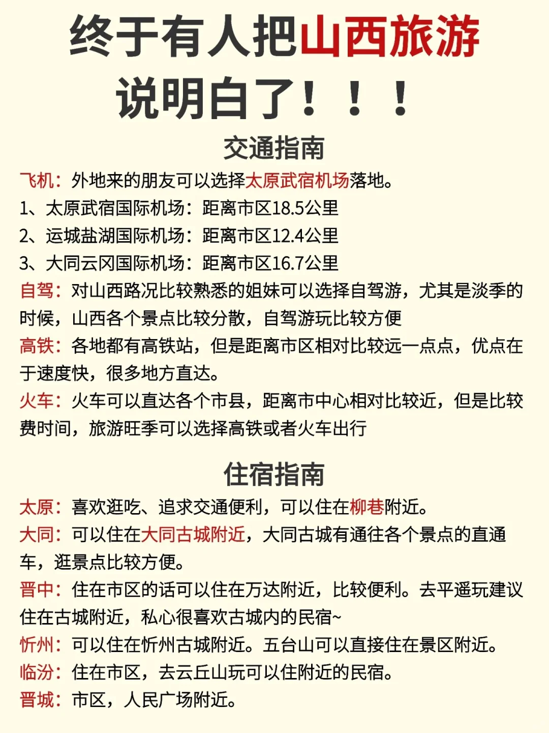 毕业旅行👉山西篇|不预约真的会亏哭‼️