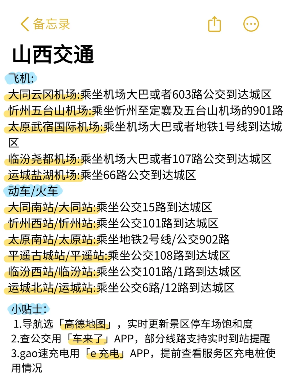 锐评山西热门景点|真实感受😅