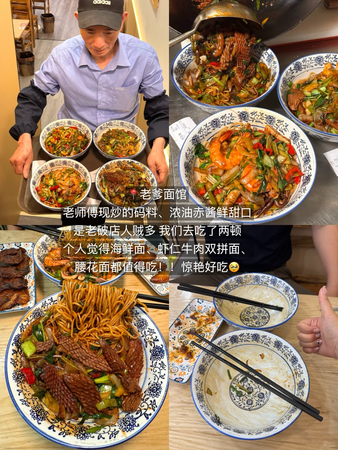 熬夜整理‼️青岛纯吃+纯玩3日游攻略