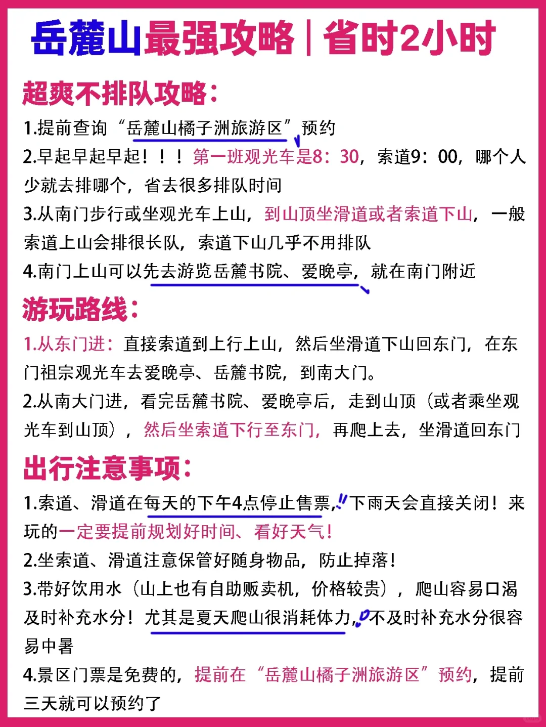 真亏啦😭没在来前刷到这份长沙景点攻略✅
