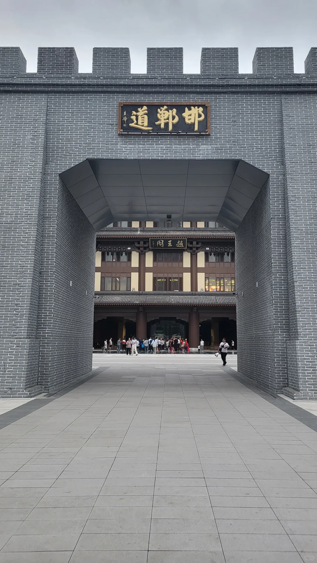 邯郸·丛台公园