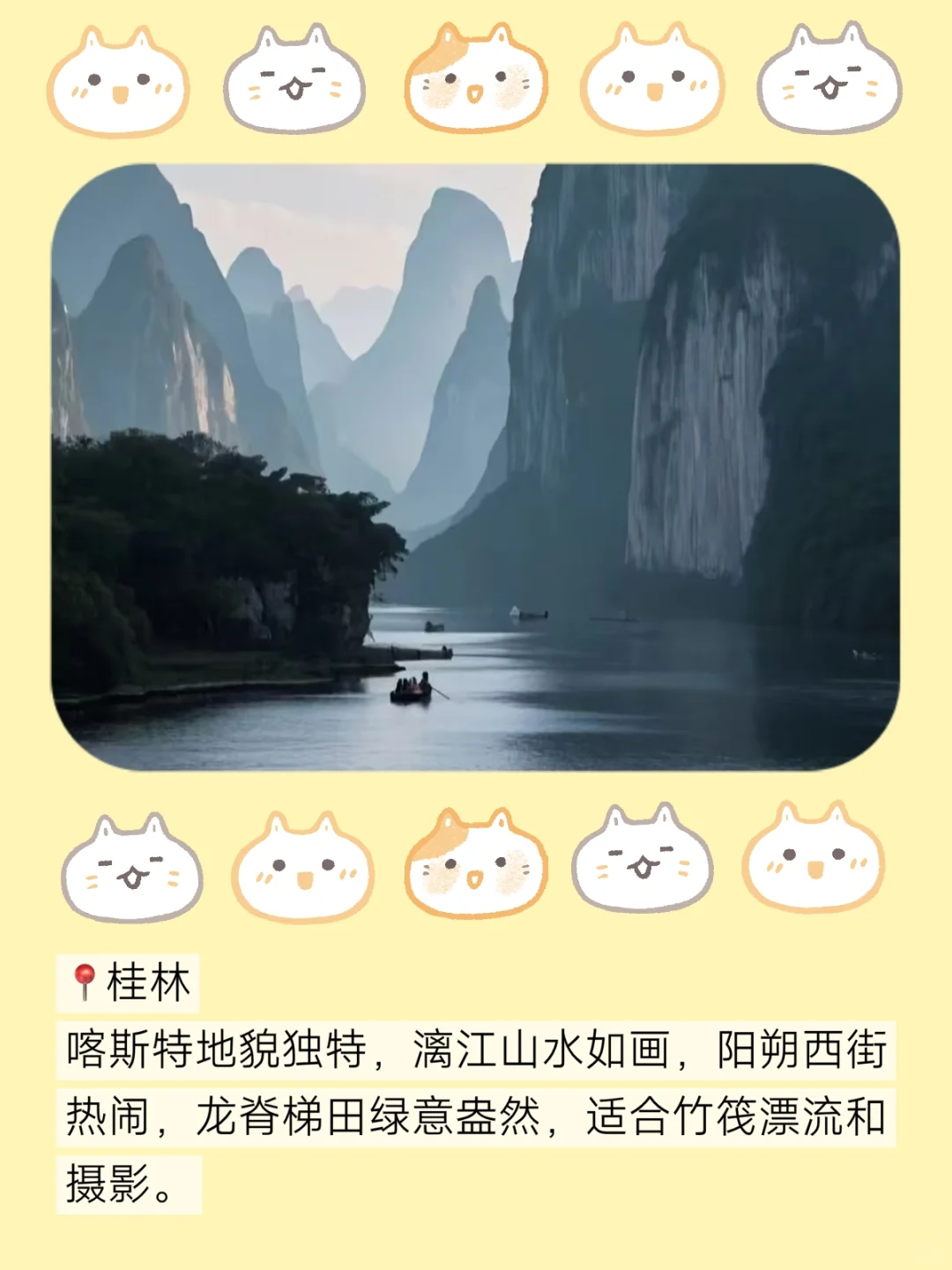 6月旅游适合去哪儿❓进来👀推荐