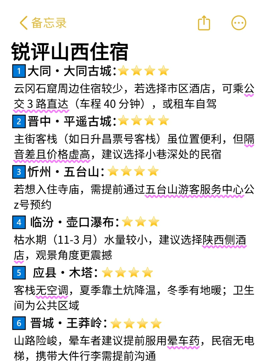 锐评山西热门景点|真实感受😅