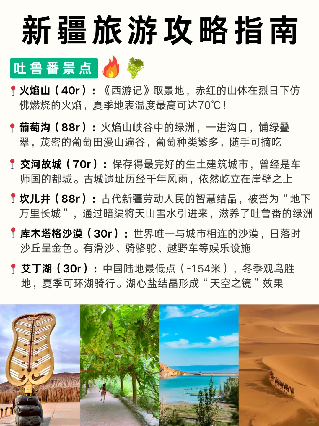 第—次来新疆旅游怎么玩?✅一张图教你看懂