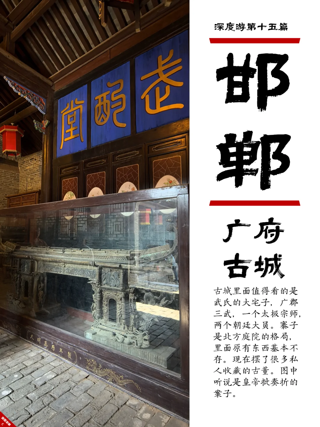 邯郸小众游15，广府古城，耍太极和吃酥鱼