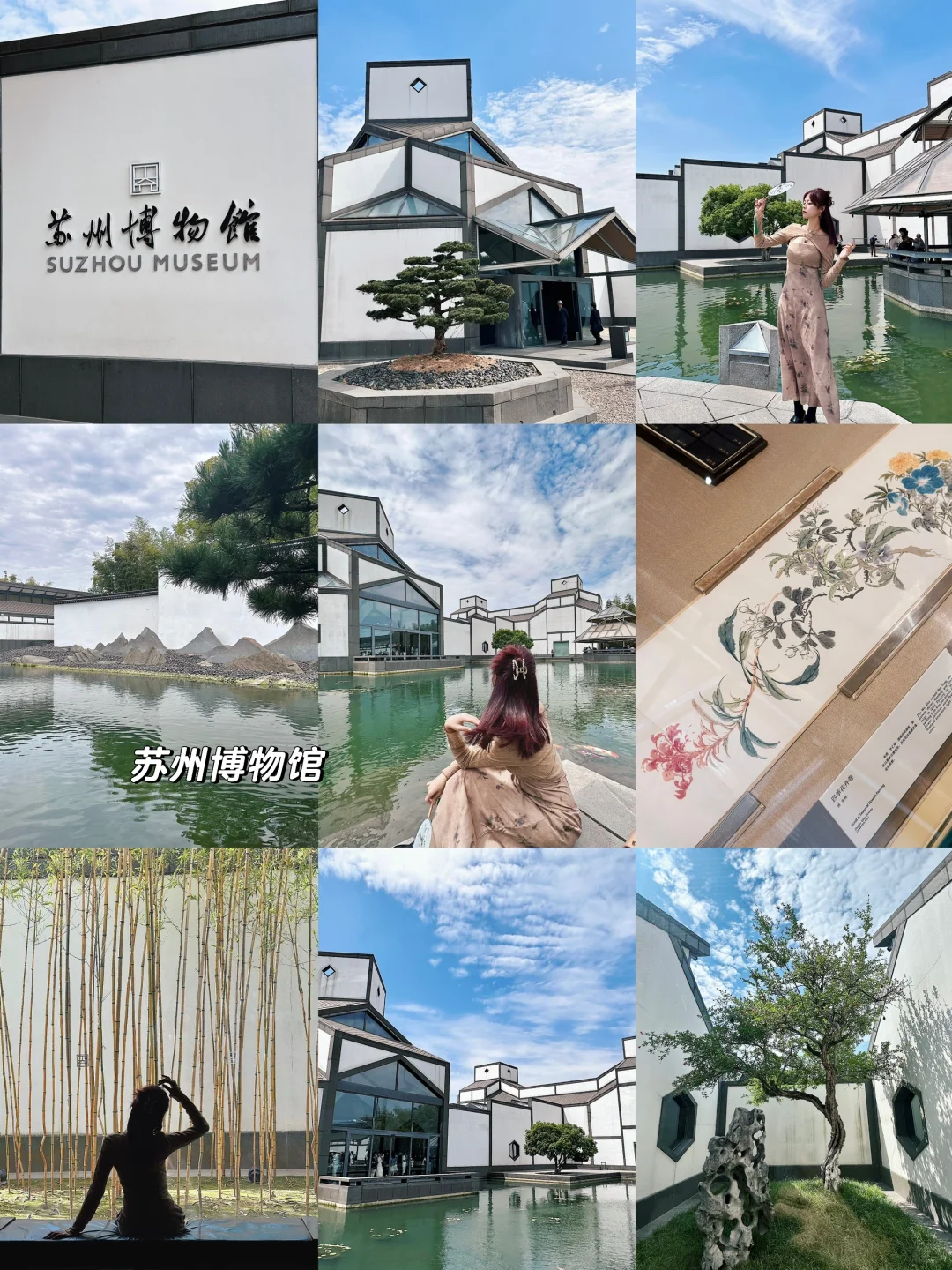 不虚此行 苏州真的很好🌳三天两夜旅游攻略