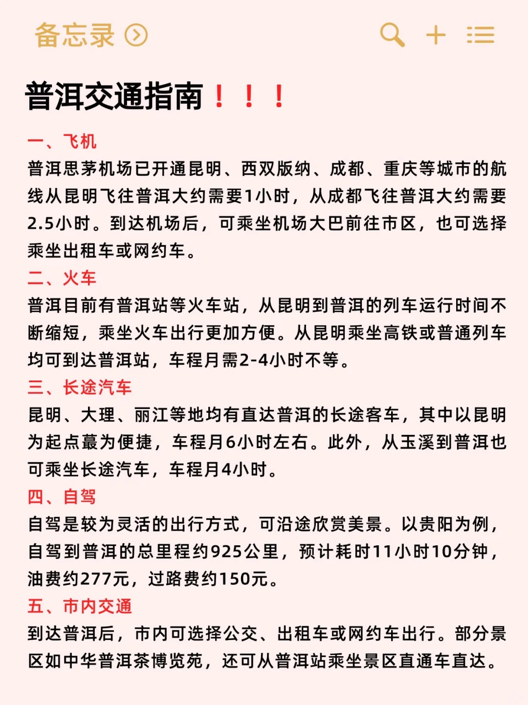 给3-5🈷去普洱的姐妹👭附省钱住宿攻略