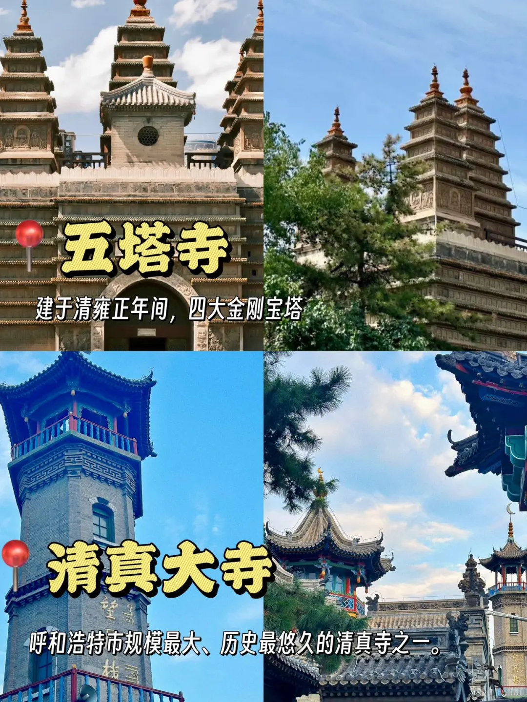 来呼和浩特必打卡景点！