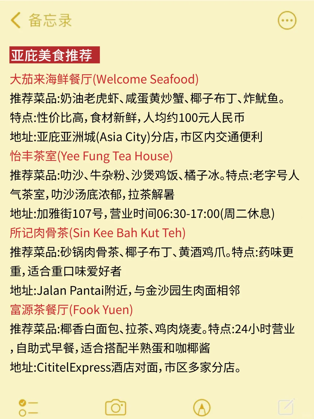 写给5－8月来亚庇旅行的姐妹！避雷攻略