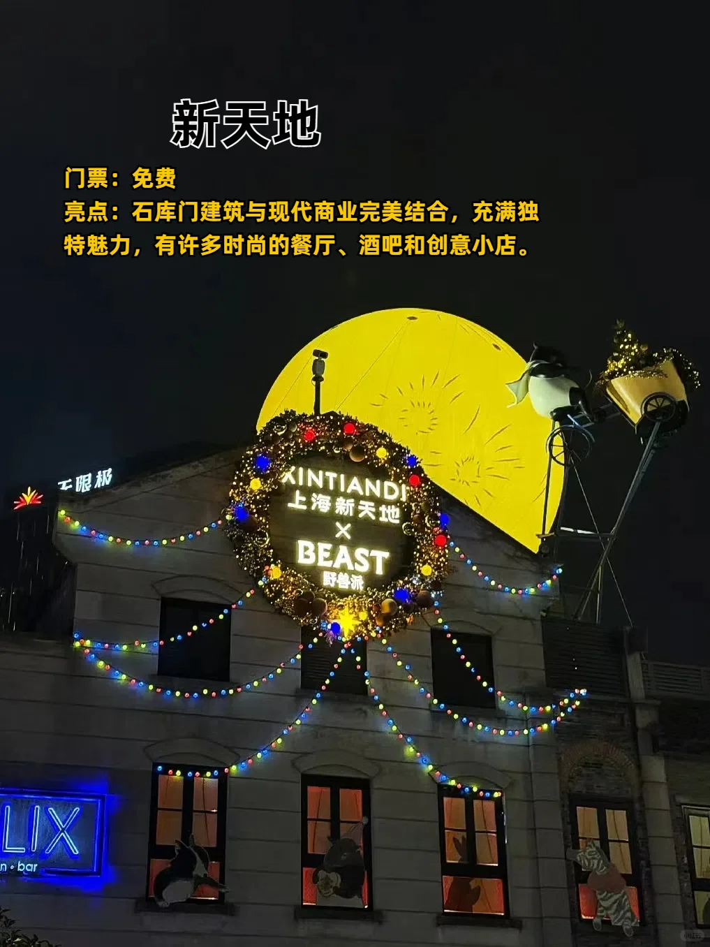 上海旅游前必看👀必去的9大热门🔥景点